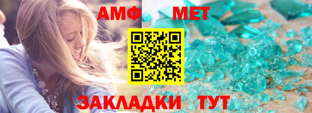 АМФ Розовый Приморско-Ахтарск