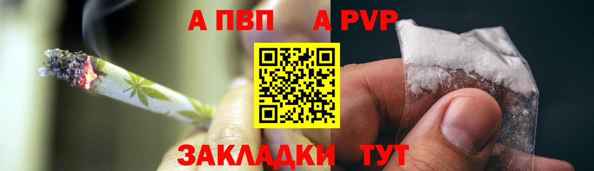 А ПВП VHQ  A PVP  где купить наркотик  Приморско-Ахтарск  Alpha PVP кристаллы  Вход с VPN 