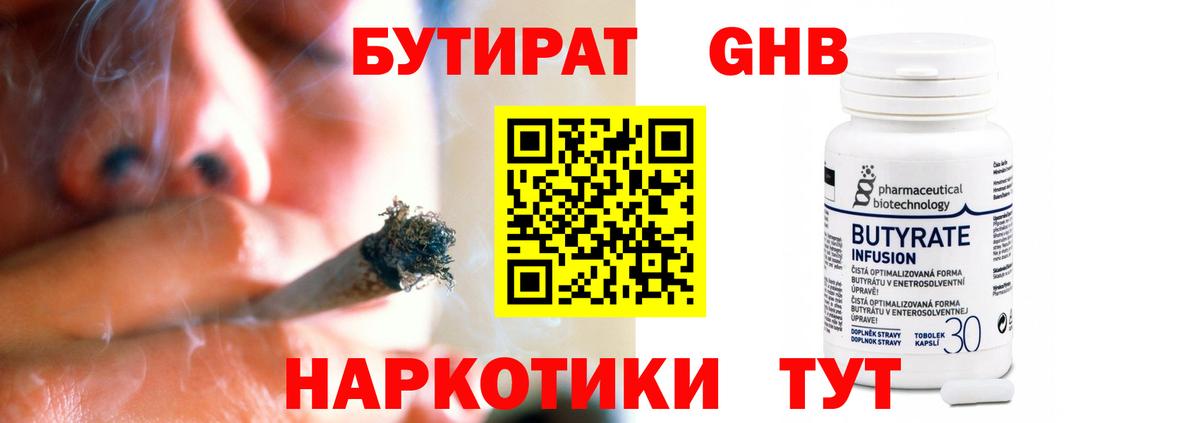 БУТИРАТ бутик Приморско-Ахтарск
