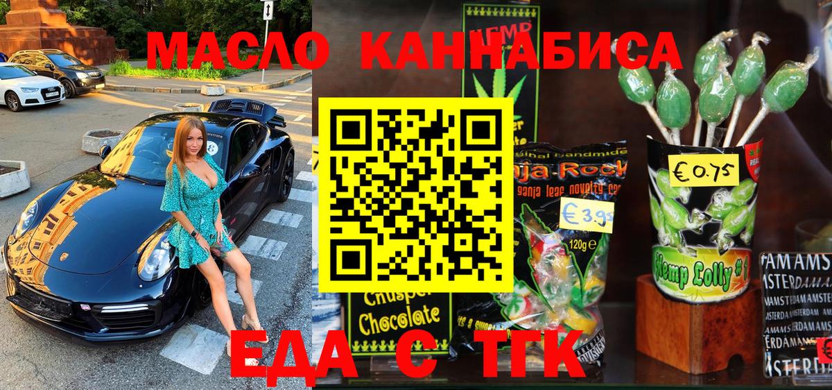 Приморско-Ахтарск  Canna-Cookies марихуана  Вход с VPN 