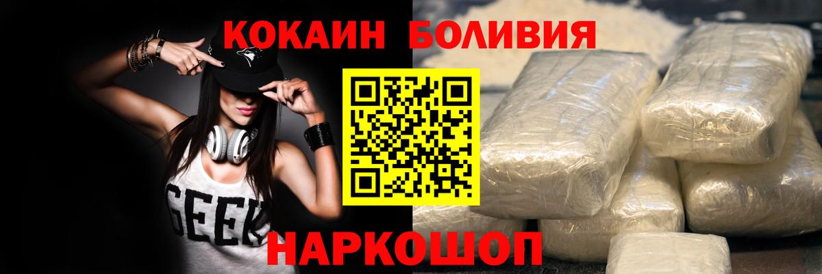 КОКАИН VHQ  КОКАИН 98%  Вход с VPN  Cocaine  Приморско-Ахтарск 