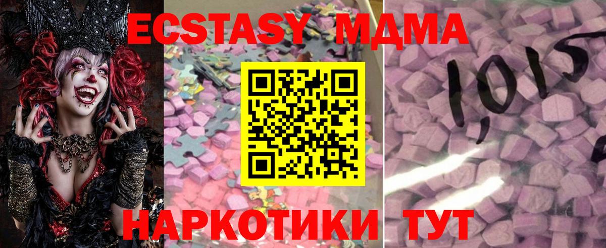 Экстази  Вход с VPN  Ecstasy Дубай  Приморско-Ахтарск  ЭКСТАЗИ ешки 