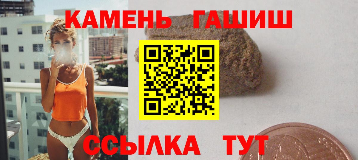 ГАШИШ убойный  ГАШ ice o lator  Приморско-Ахтарск  Вход с VPN 