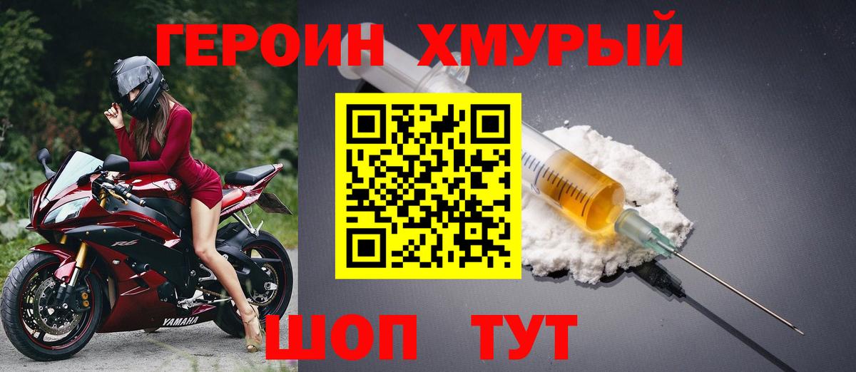 Приморско-Ахтарск  Героин  Вход с VPN  Героин белый 