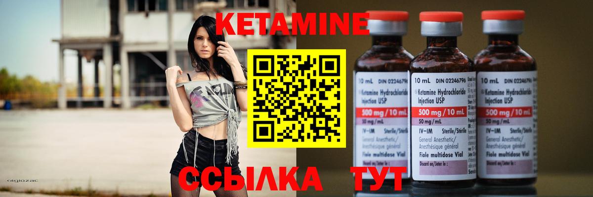 КЕТАМИН ketamine  Кетамин ketamine  Вход с VPN  Приморско-Ахтарск 