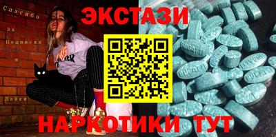 экстази Тверь