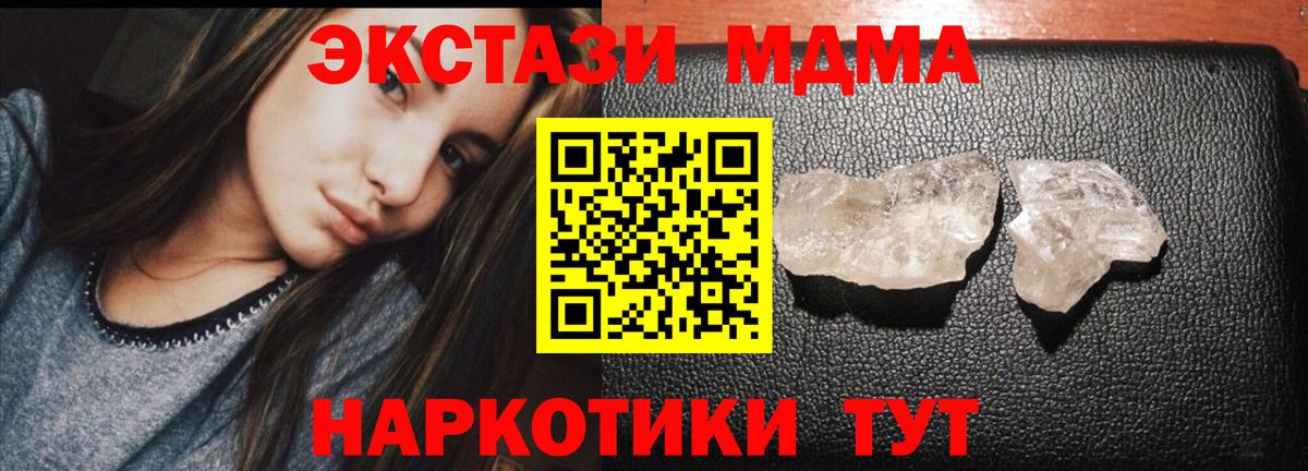 Приморско-Ахтарск  MDMA crystal  Вход с VPN 