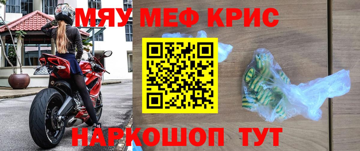 МЯУ-МЯУ 4 MMC  Вход с VPN  МЕФ  МЕФ VHQ  Приморско-Ахтарск 