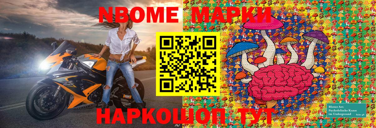 Марки NBOMe 1,5мг  Вход с VPN  Приморско-Ахтарск  Марки N-bome  Марки NBOMe 1,5мг 